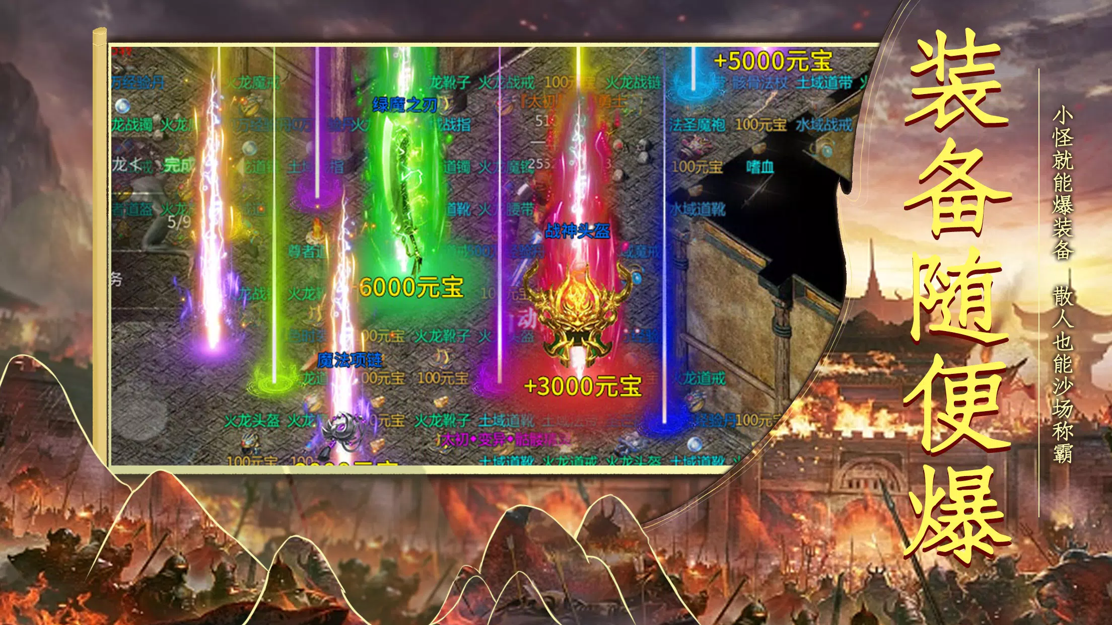 铁血战歌-经典三职业热血高爆，三端互通3D版传奇應用截圖第1張