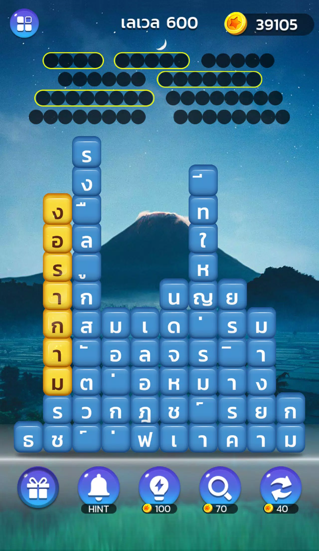 เวิร์ดแชตเตอร์-หาคำ應用截圖第3張