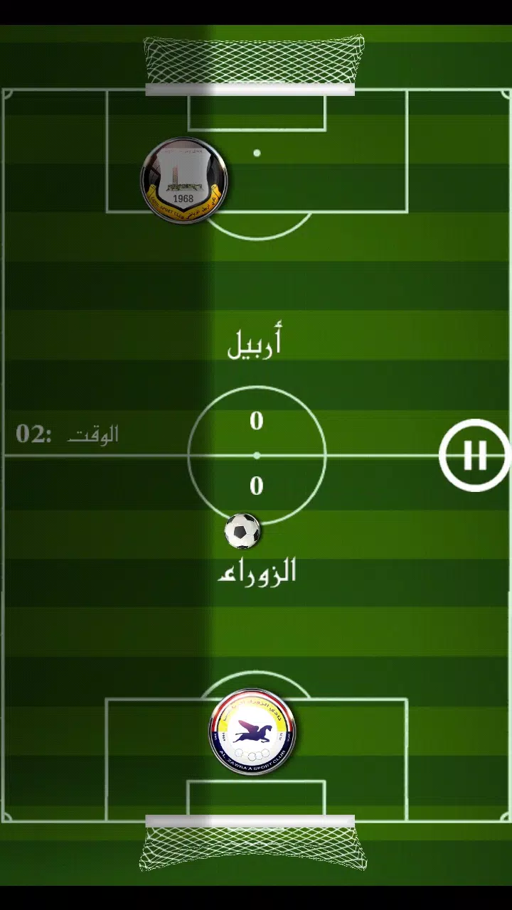 لعبة الدوري العراقي Schermafbeelding 1