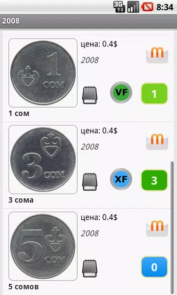 Монеты стран бывшего СССР Screenshot 2