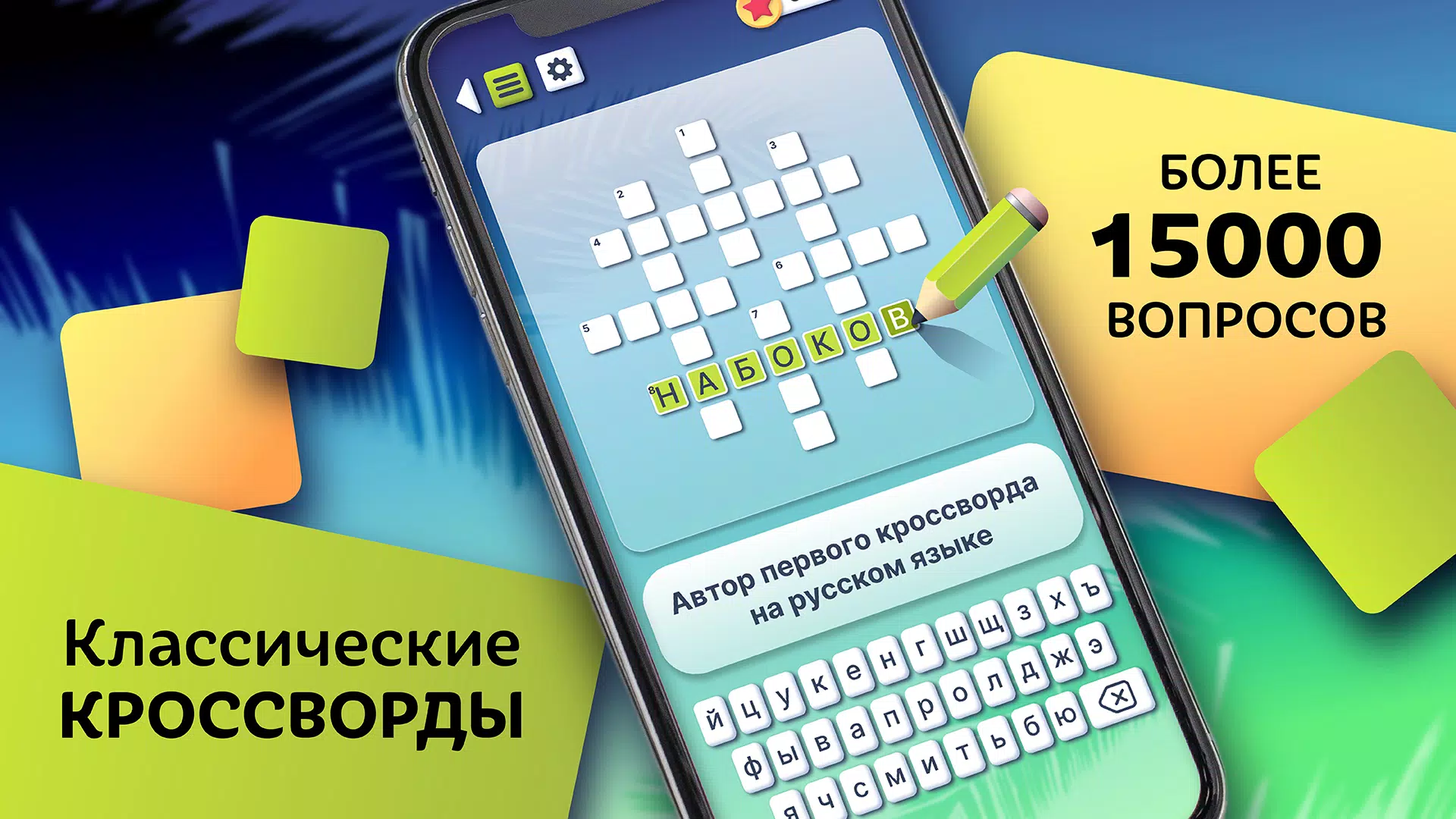 Crosswords in Russian language 스크린샷 0