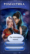 Schermata Seven Hearts Stories 0