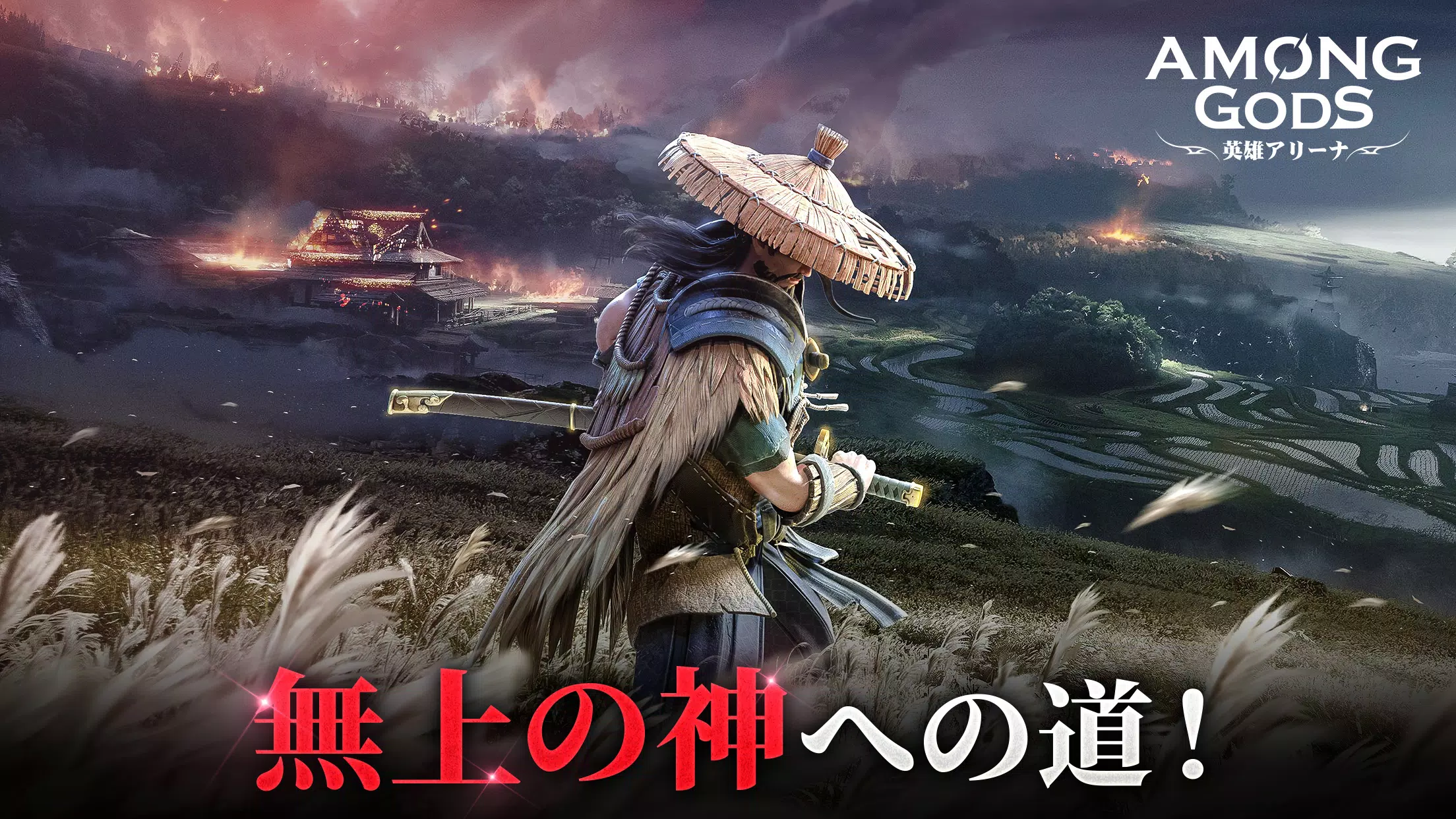 Among Gods Captura de pantalla 0