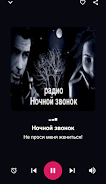 Russkoe radio - Radio Russia Captura de pantalla 2