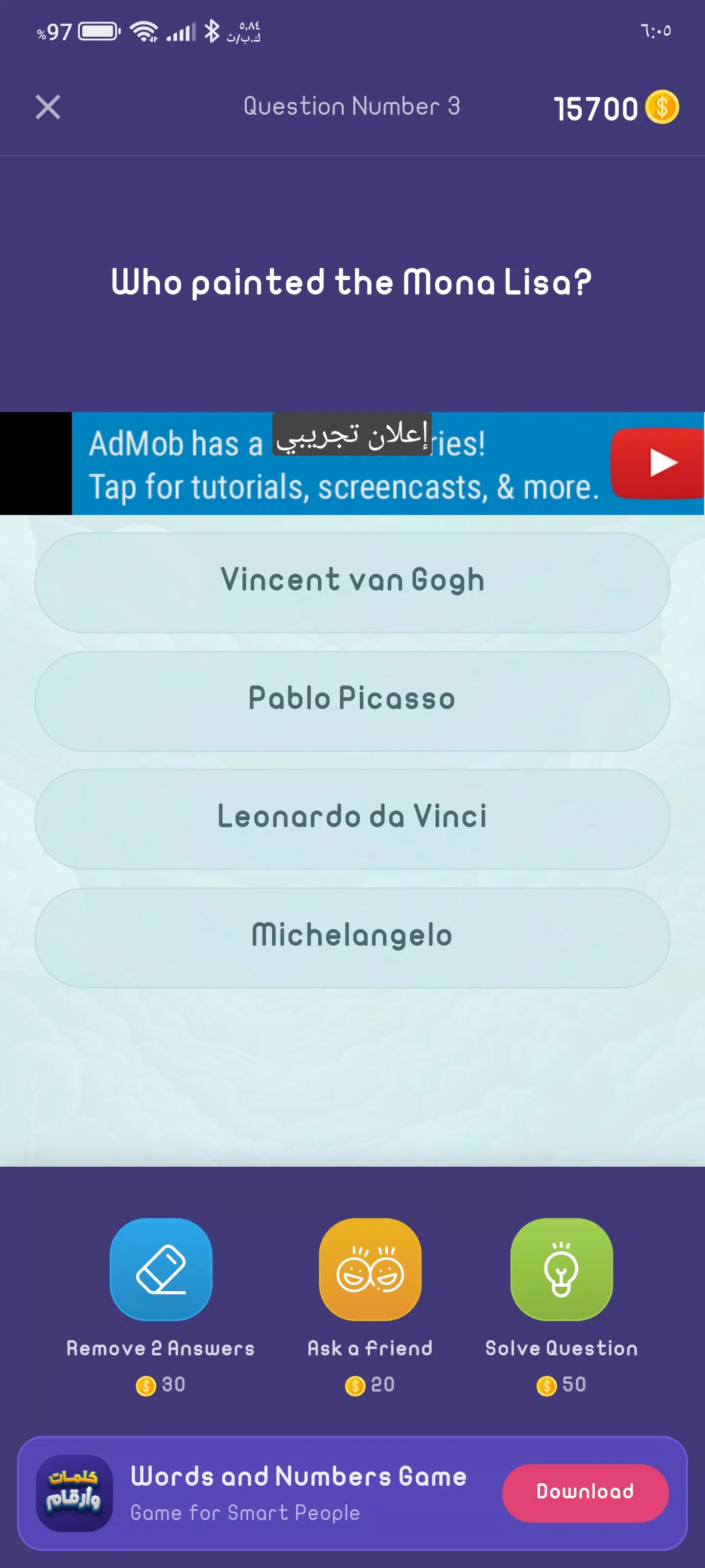 Quiz Game Скриншот 1