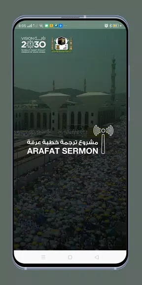 Schermata Arafat Sermon 3