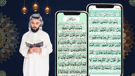 Surah Yaseen & Surah Rahman應用截圖第1張