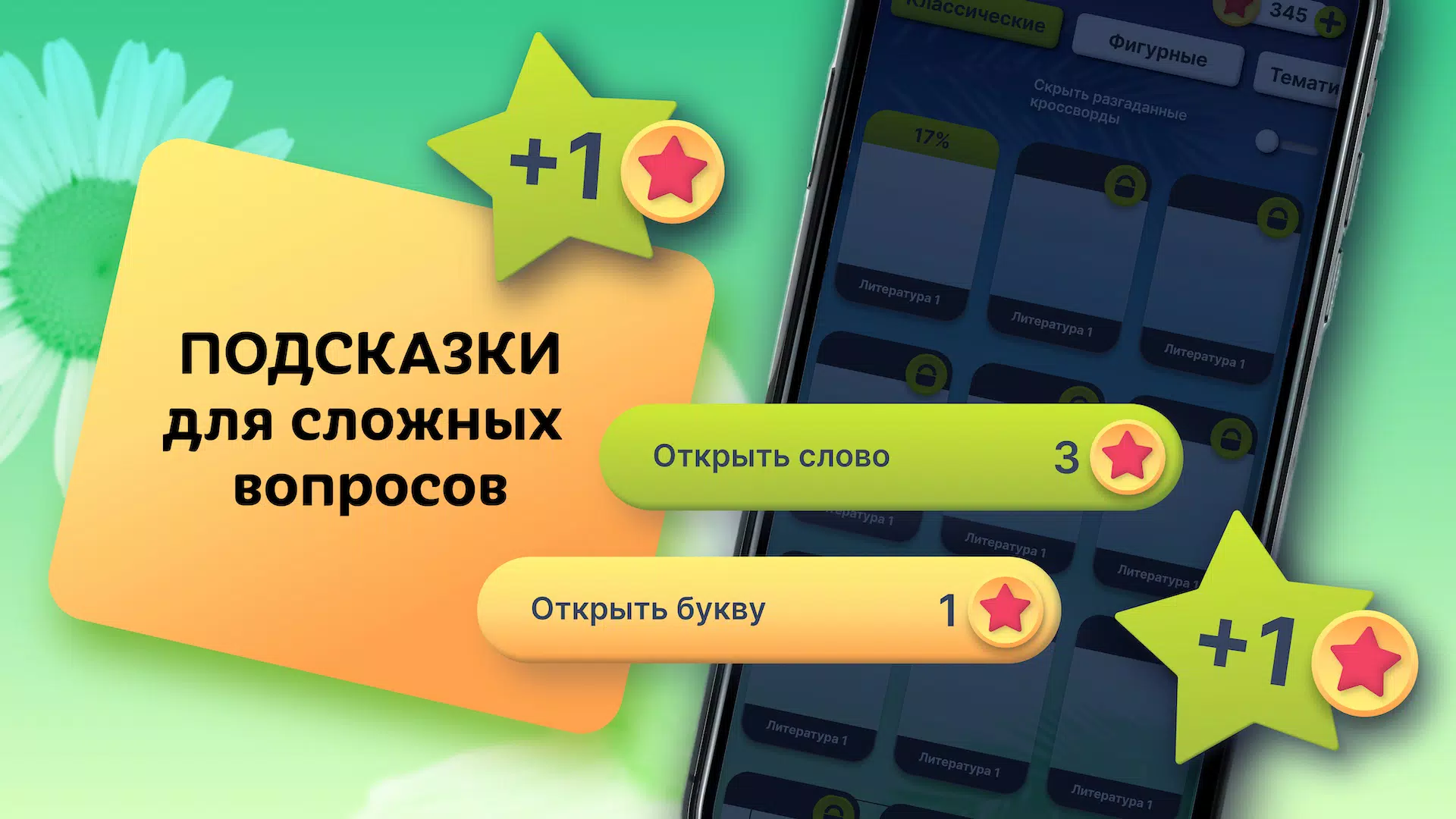 Crosswords in Russian language 스크린샷 3