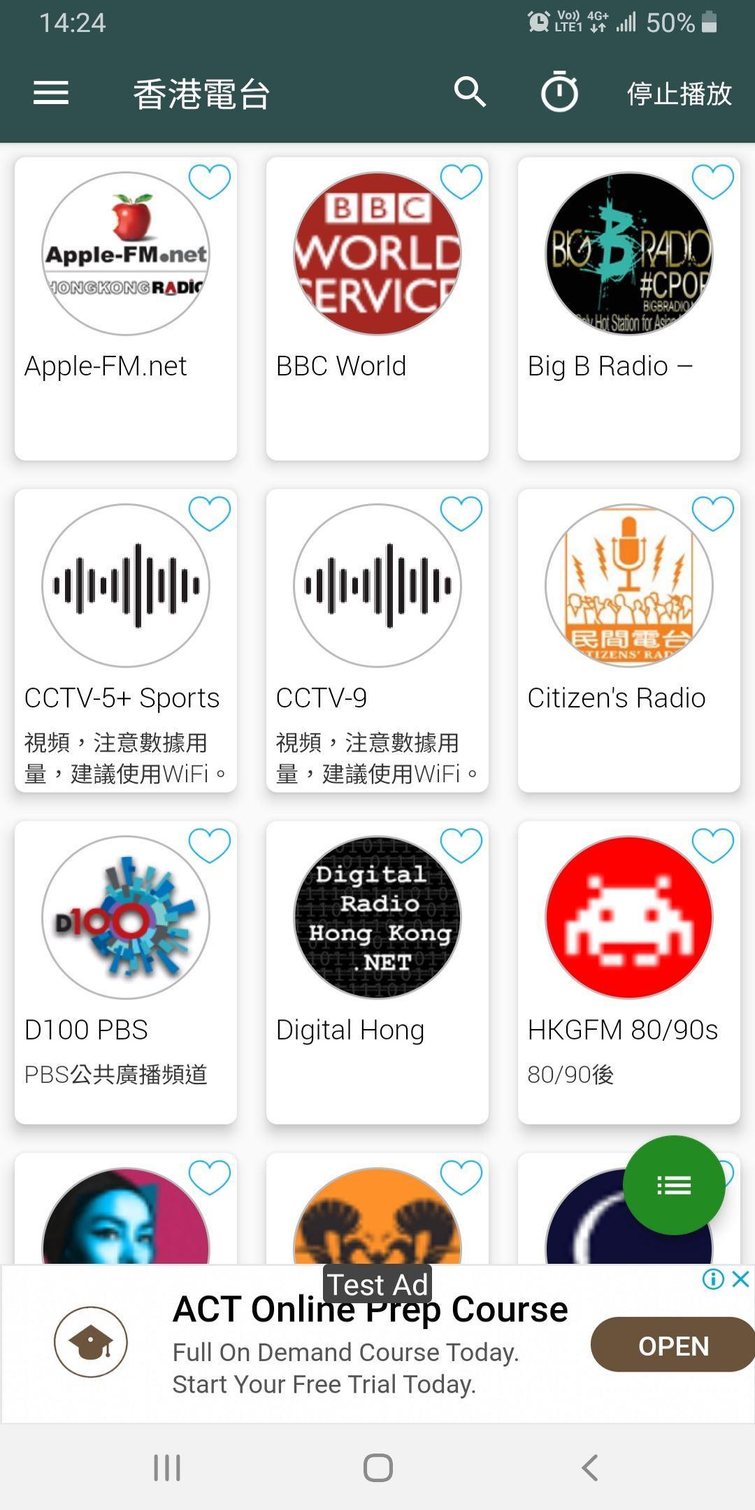香港網上電台應用截圖第1張