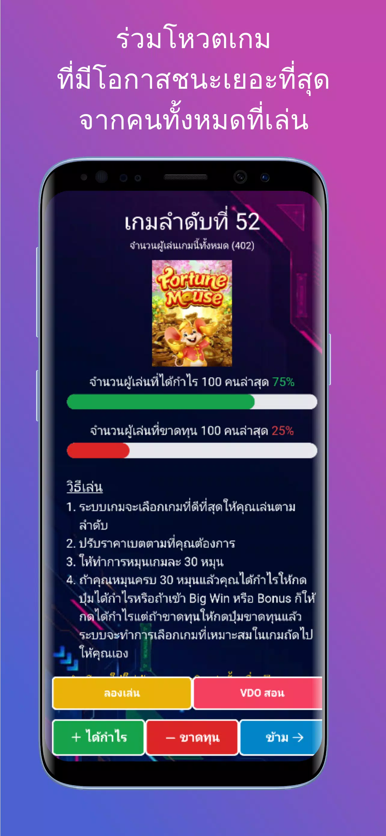 PG SLOT : Vote Game PG ภาพหน้าจอ 0