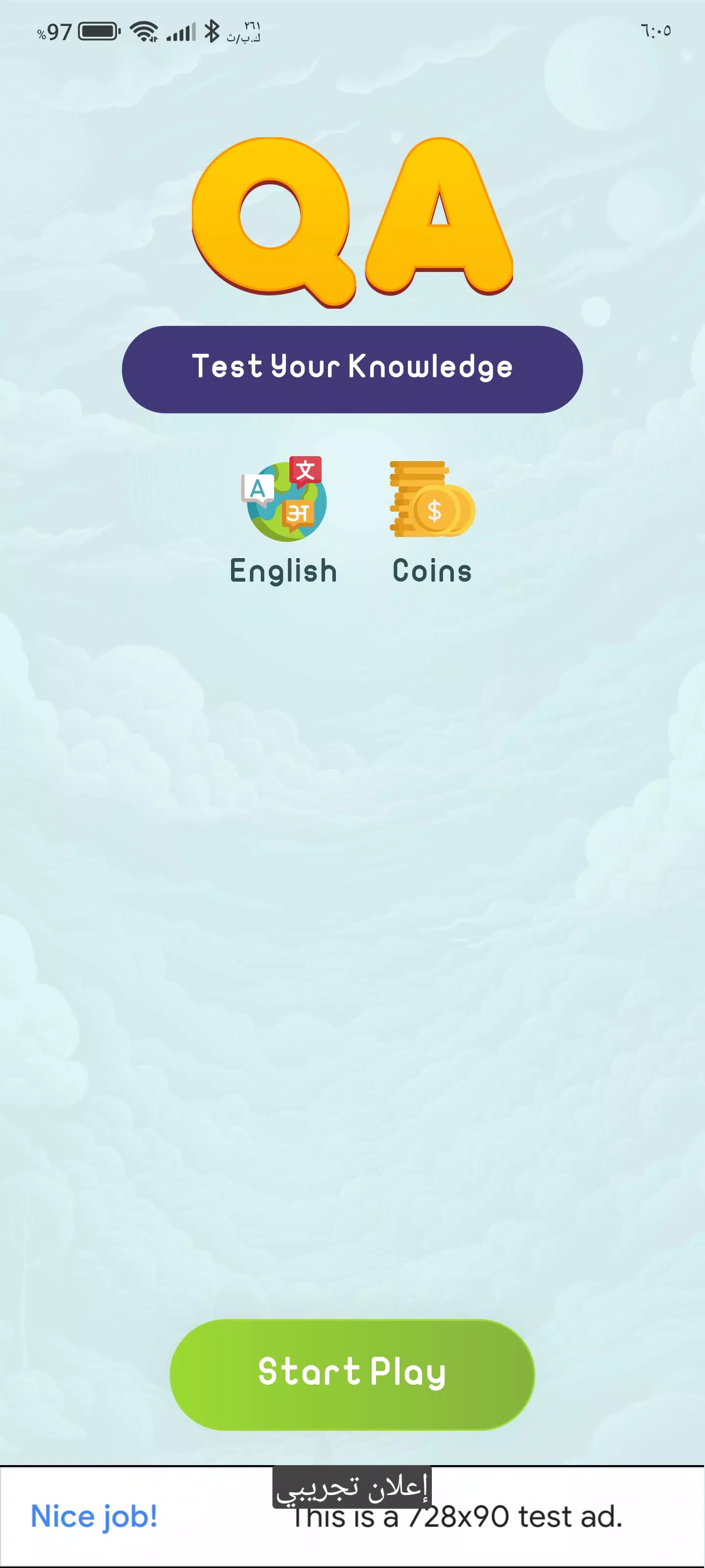 Quiz Game Скриншот 0