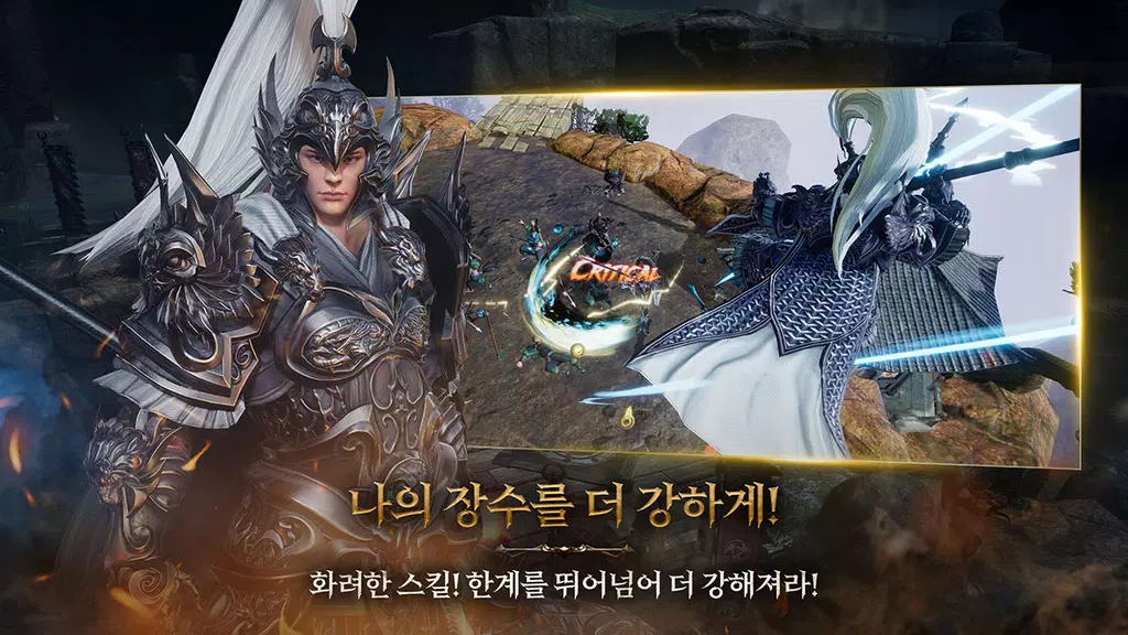 삼국블레이드 Screenshot 3