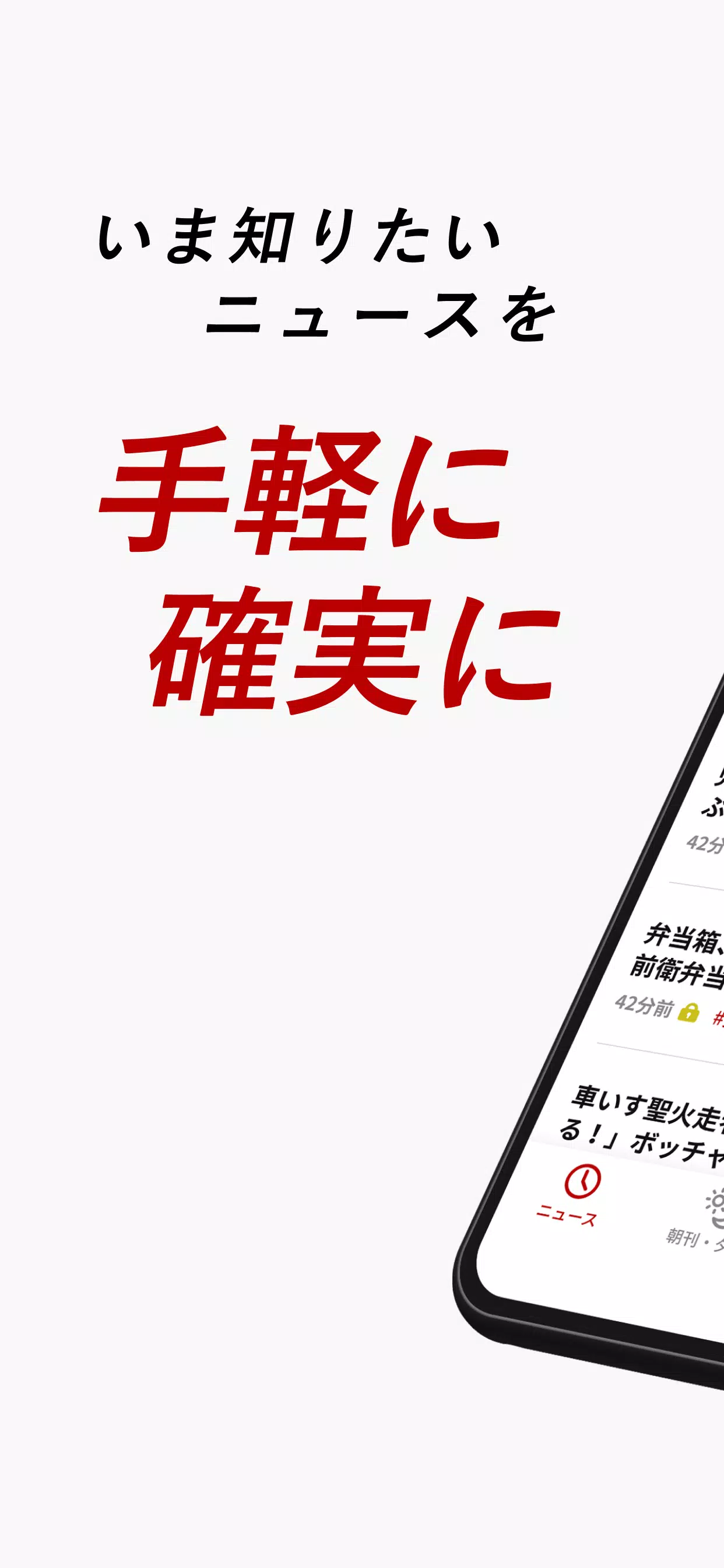 朝日新聞デジタル - 最新ニュースを深掘り！ Screenshot 0