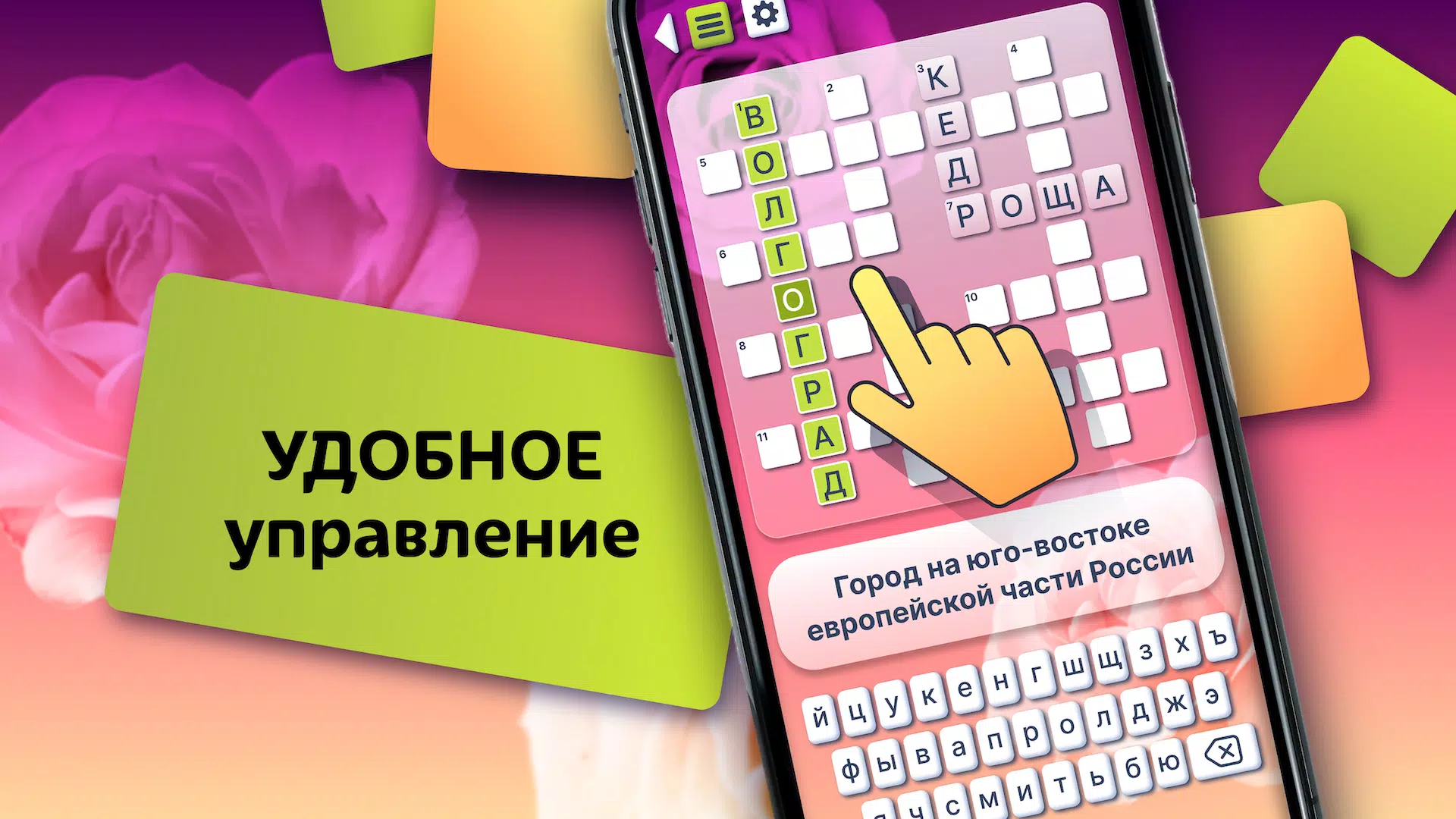 Crosswords in Russian language 스크린샷 2