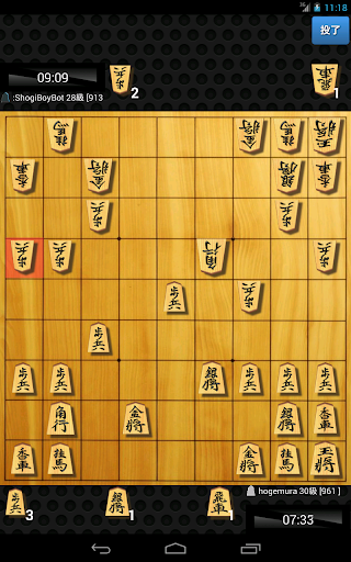 Shogi Quest 스크린샷 1