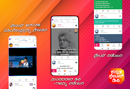 Kannada Status DP , Status , ಕನ್ನಡ Status স্ক্রিনশট 0