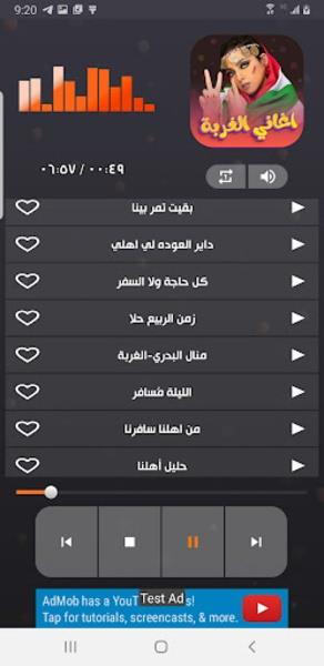 اغاني سودانية عن الغربه Captura de pantalla 0