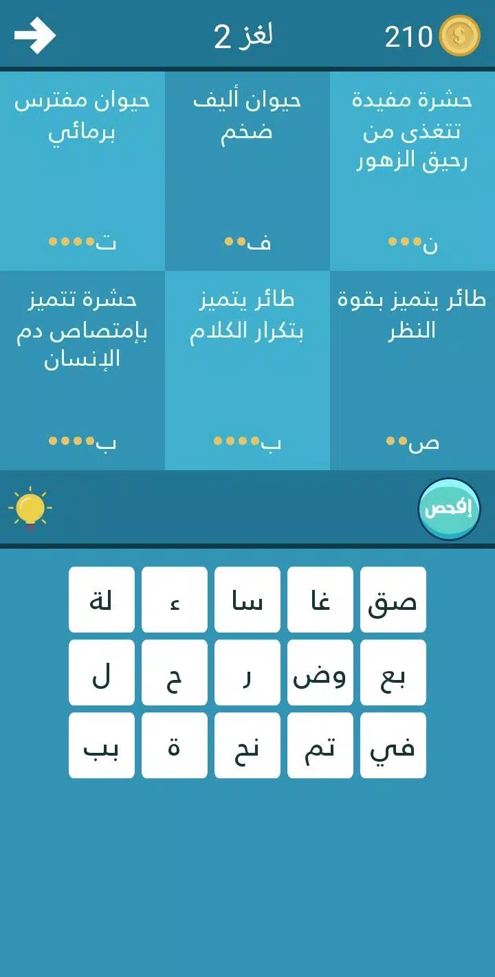فطنة應用截圖第3張