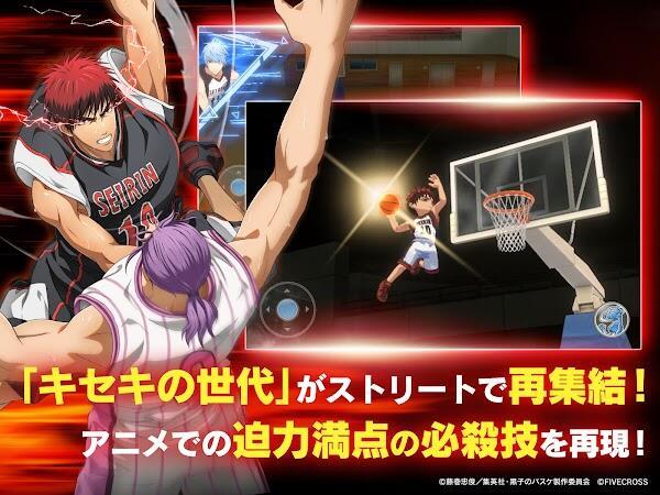 Kuroko Street Rivals Screenshot 1