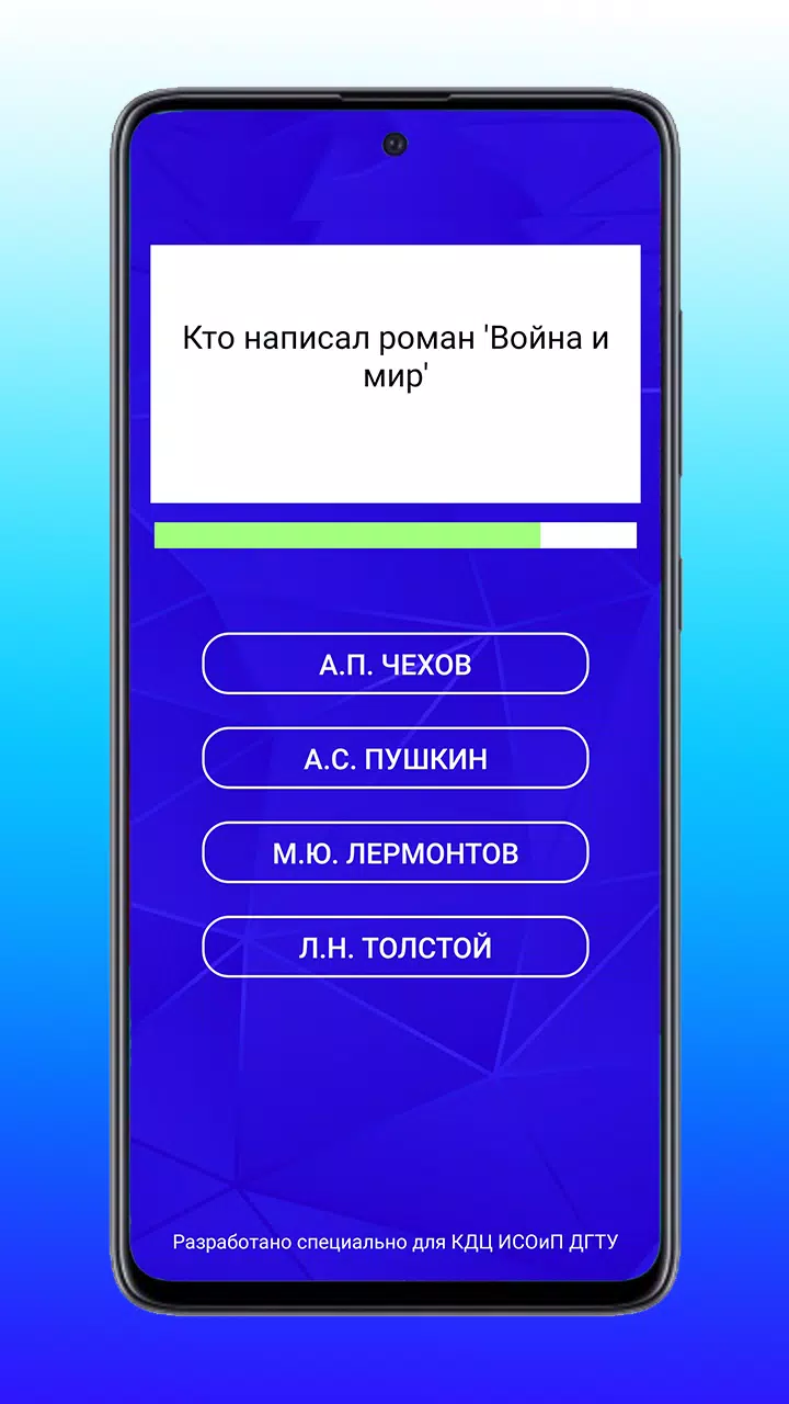 Quiz ISOiP Captura de pantalla 1