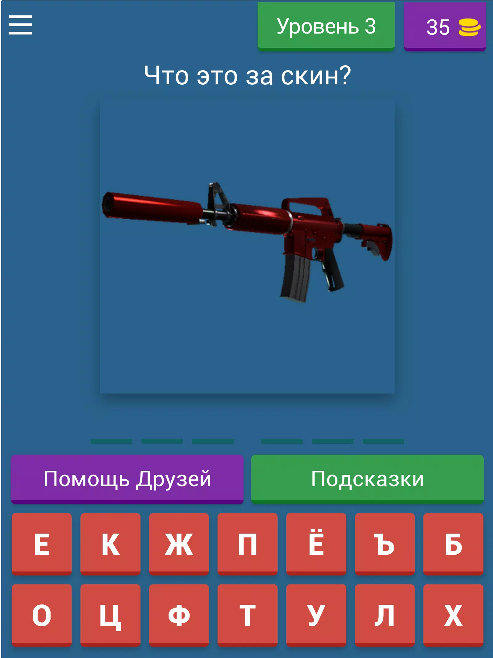 Guess the CS:GO skin スクリーンショット 3