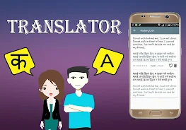 Nepali To English Translator應用截圖第3張