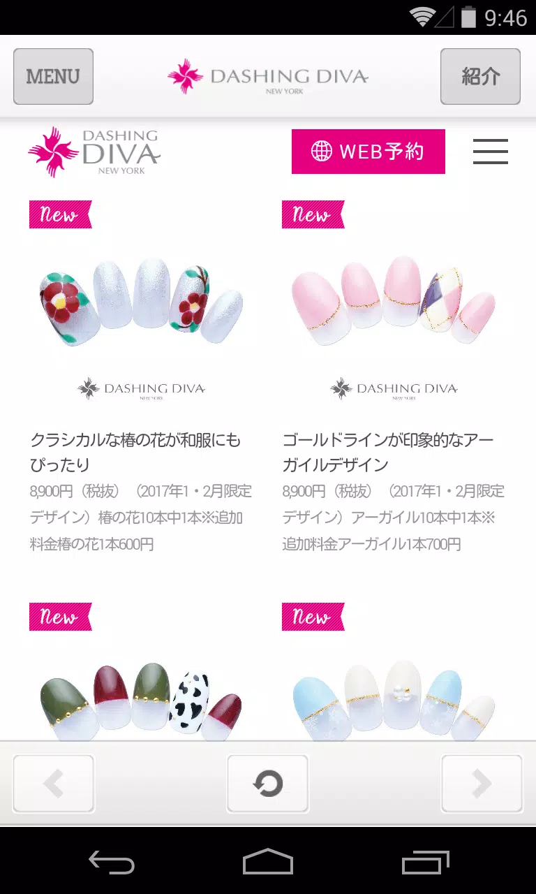 【ダッシングディバ】ネイルサロン公式アプリ應用截圖第3張