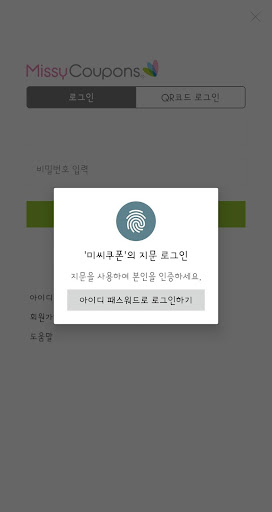 미씨쿠폰 베타 - 미국 핫딜 정보 MissyCoupon應用截圖第1張