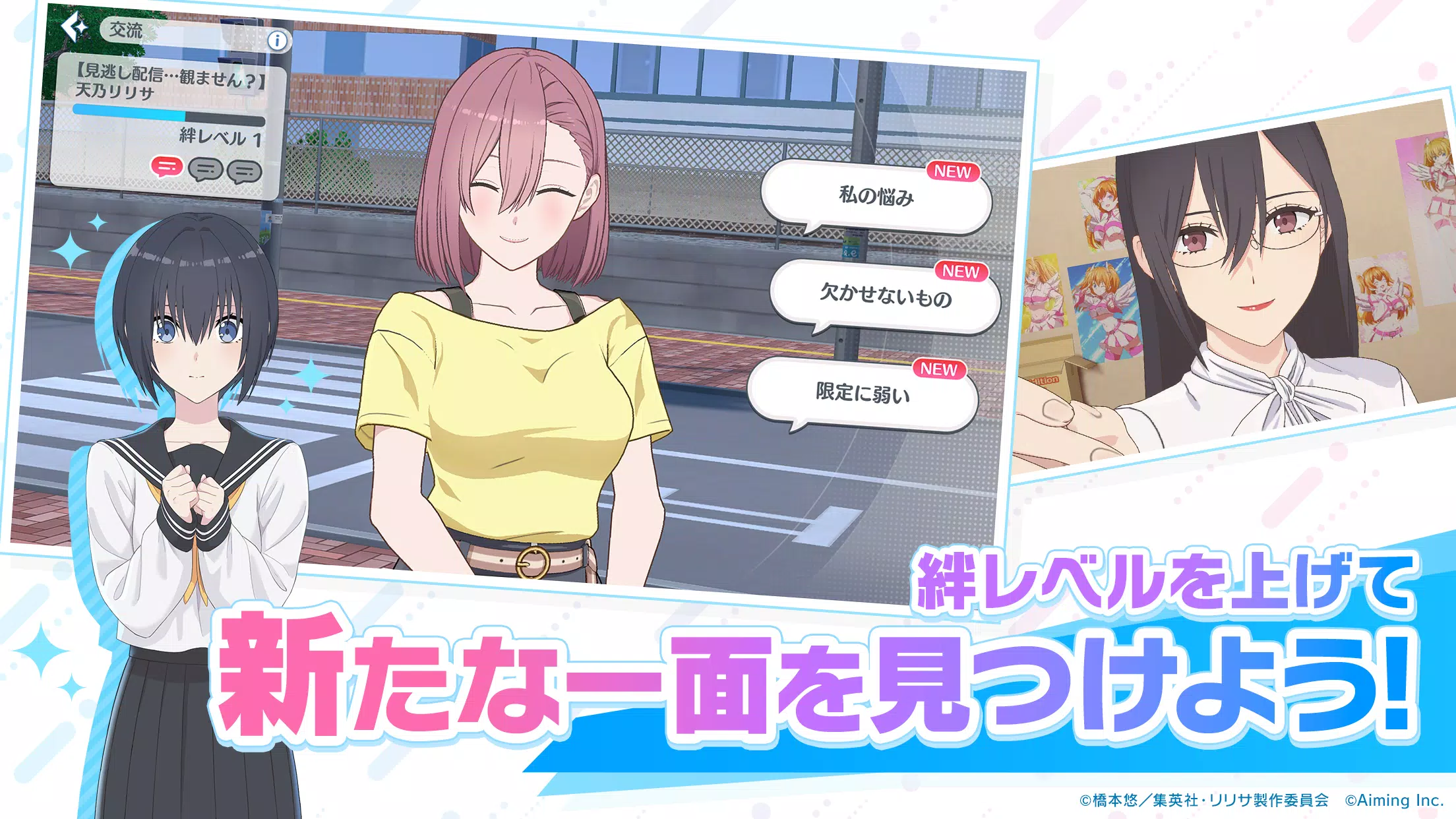 2.5次元の誘惑 天使たちのステージ（リリステ） Captura de pantalla 3