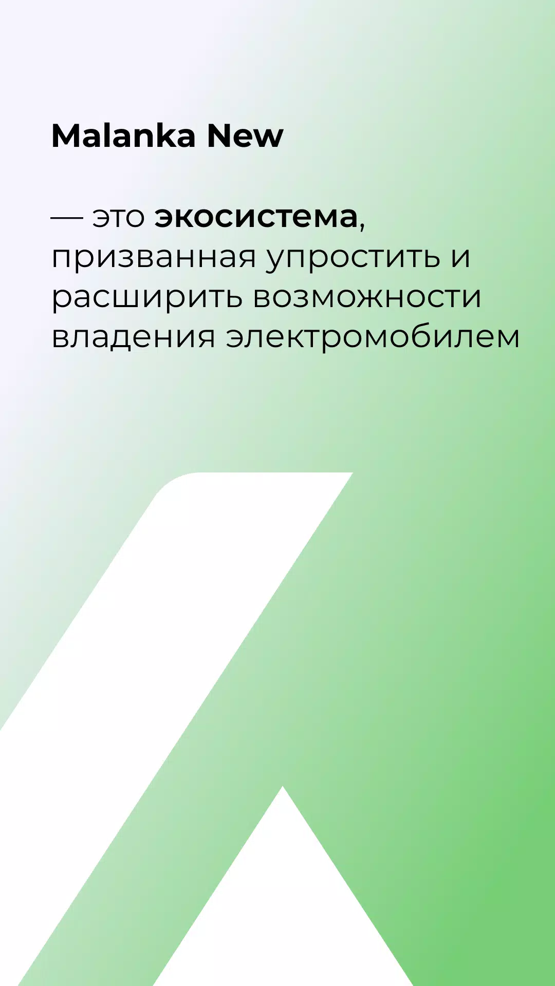 Malanka New Скриншот 0
