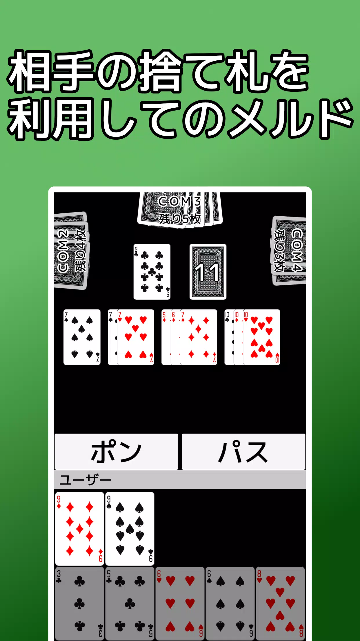 playing cards Seven Bridge Captura de pantalla 2