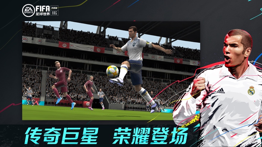 FIFA足球世界 V3.0.03 安卓版