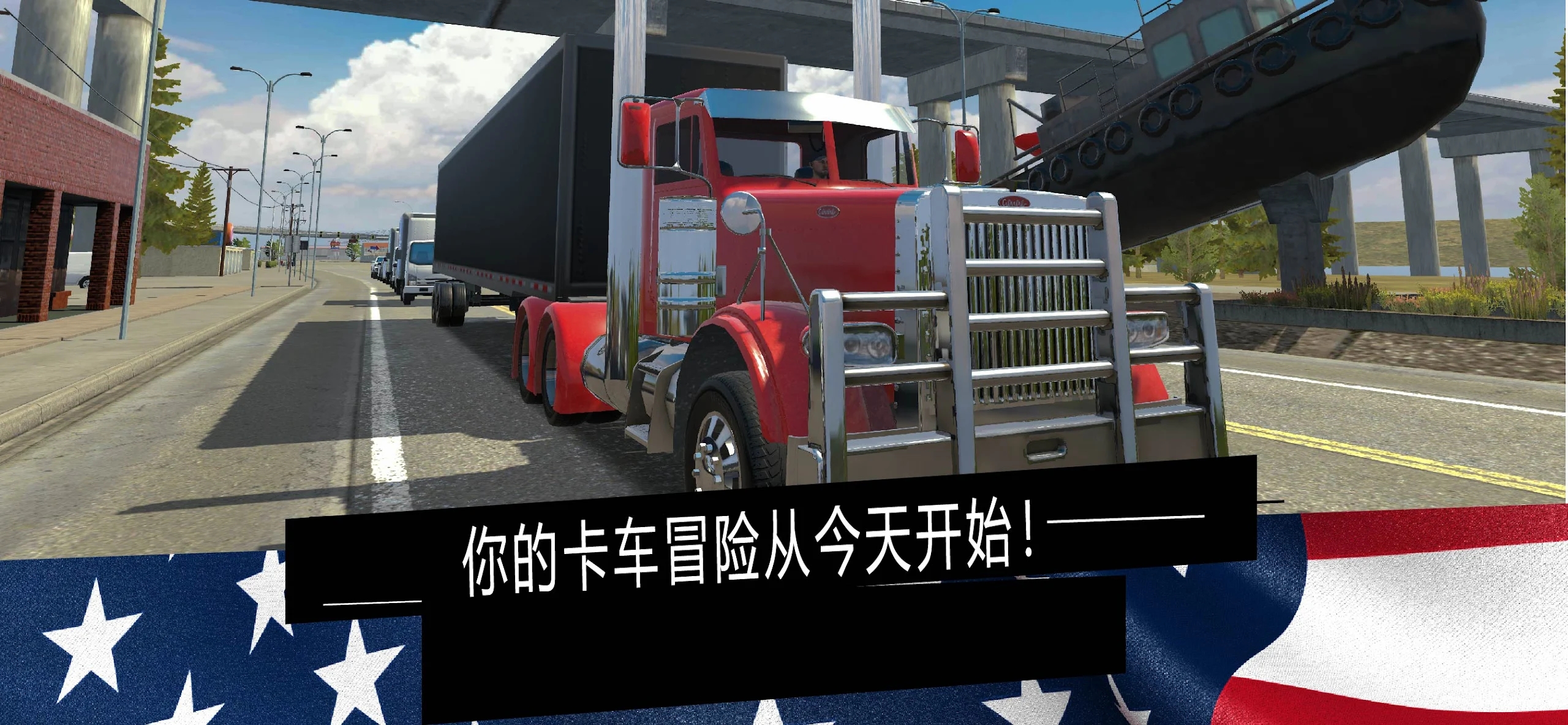美国卡车模拟器专业版 V1.03 内置菜单版 安卓版