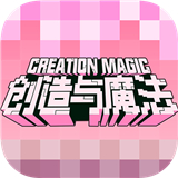 创造与魔法 V1.0.0395