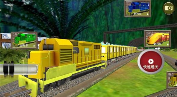 铁路驾驶模拟器V1.0 安卓版