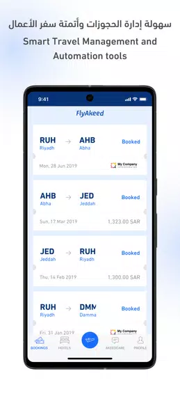 FlyAkeed 스크린샷 3
