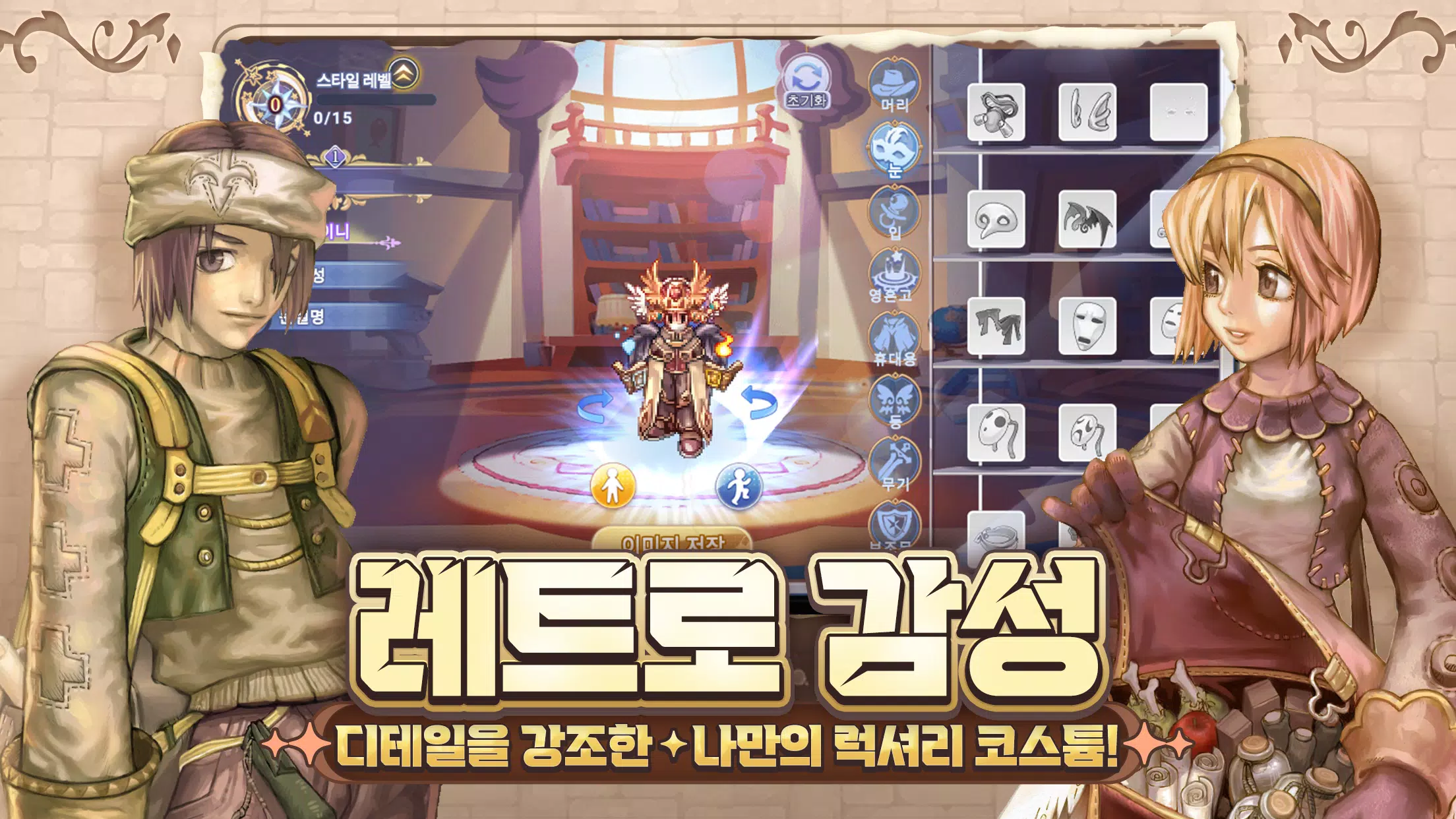 THE 라그나로크 Скриншот 2