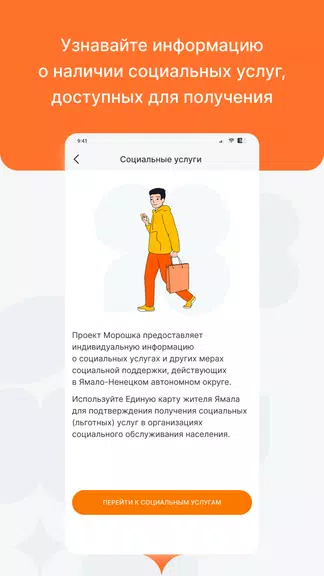 Морошка Скриншот 2