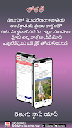 Telugu Local News Videos App Screenshot 0