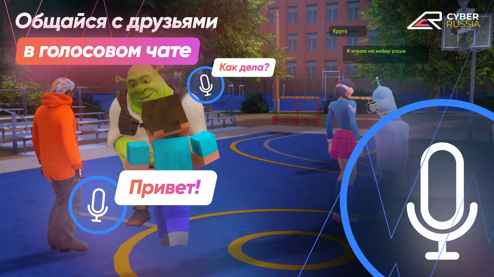 CYBER RUSSIA Capture d'écran 2