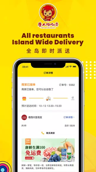 Deliverychinatown - LetsBento应用截图第3张