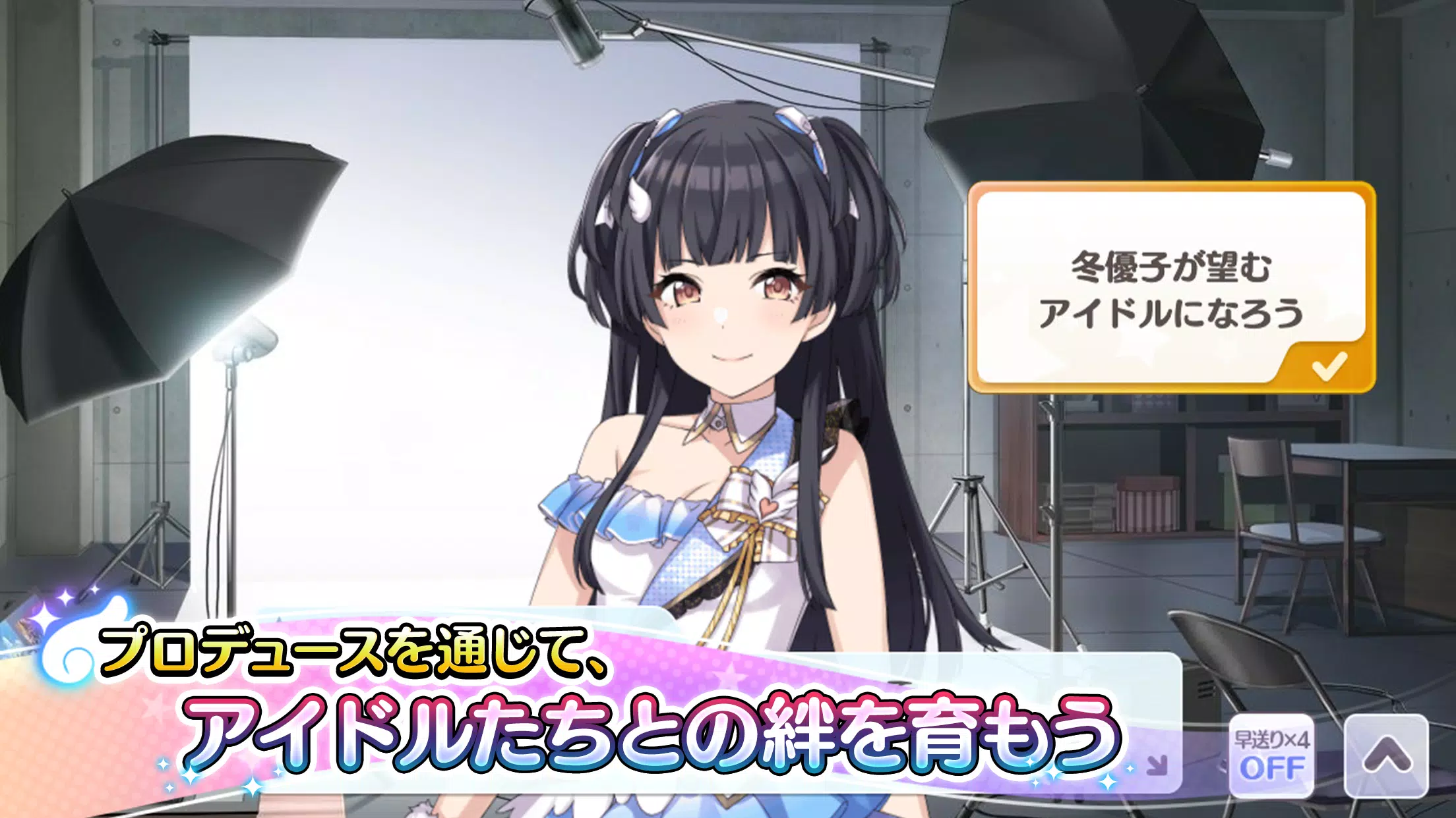 アイドルマスター シャイニーカラーズ Capture d'écran 3
