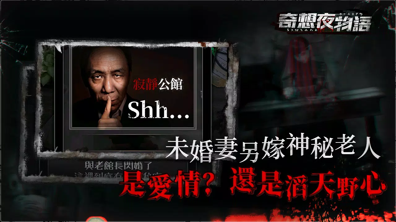 奇想夜物語 Скриншот 2