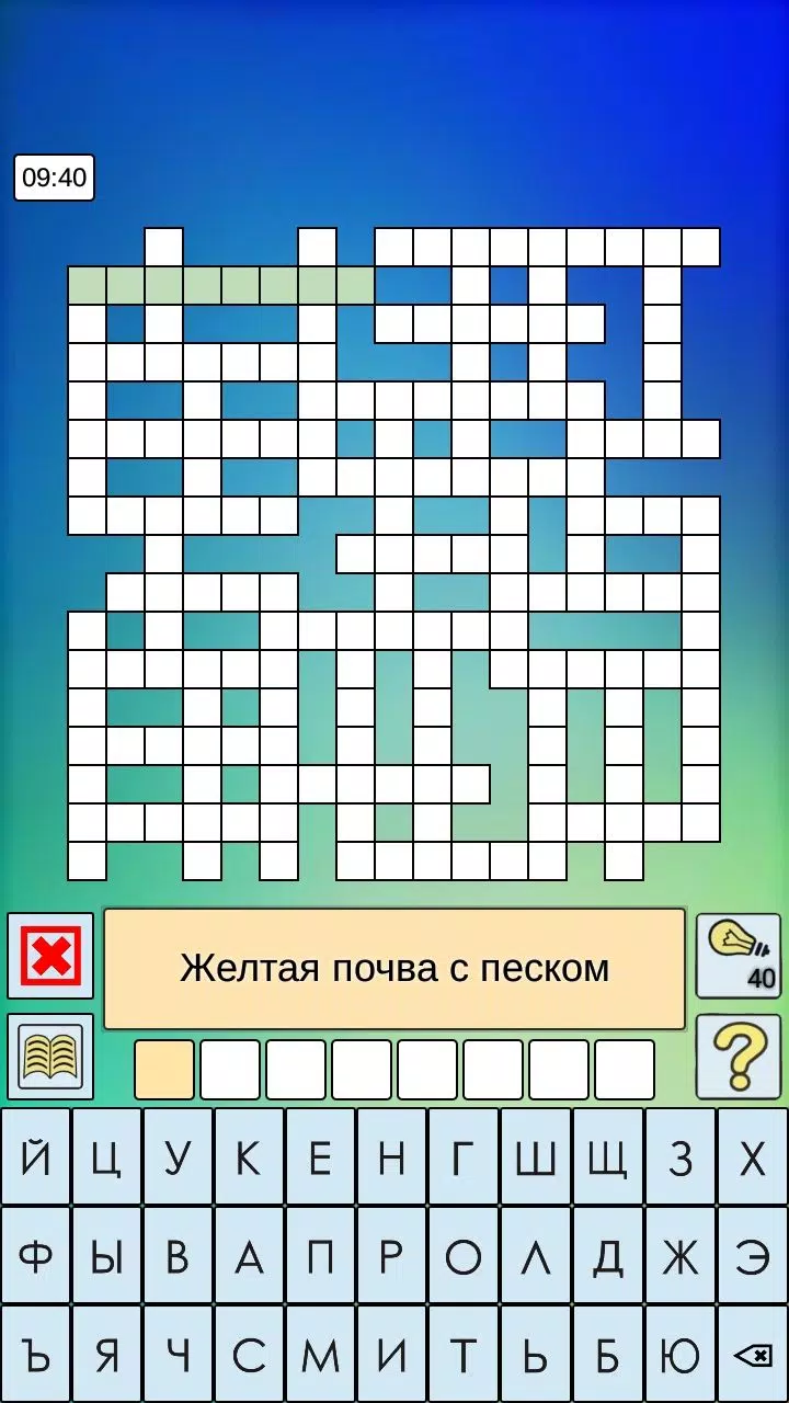 Кроссворды, кейворды Capture d'écran 2
