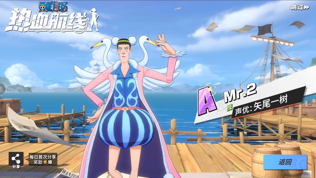 Schermata One Piece: Fighting Path 3