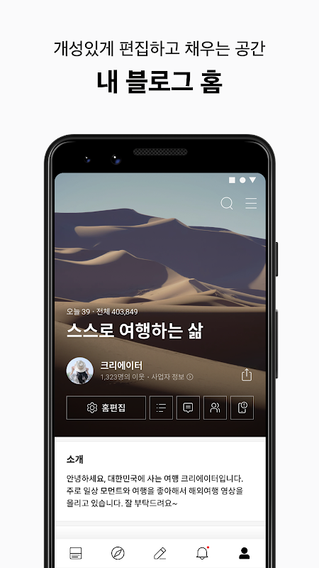 네이버 블로그 - Naver Blog स्क्रीनशॉट 1