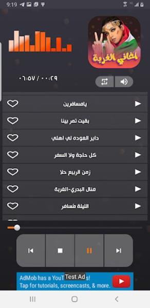 اغاني سودانية عن الغربه Captura de pantalla 1