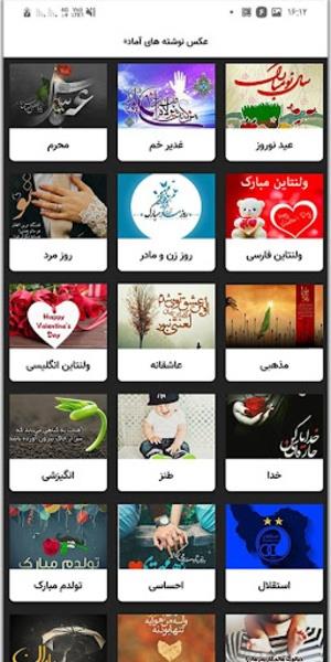 پروفایل ساز و عکس نوشته ساز Screenshot 1