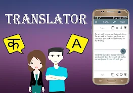 Nepali To English Translator應用截圖第1張