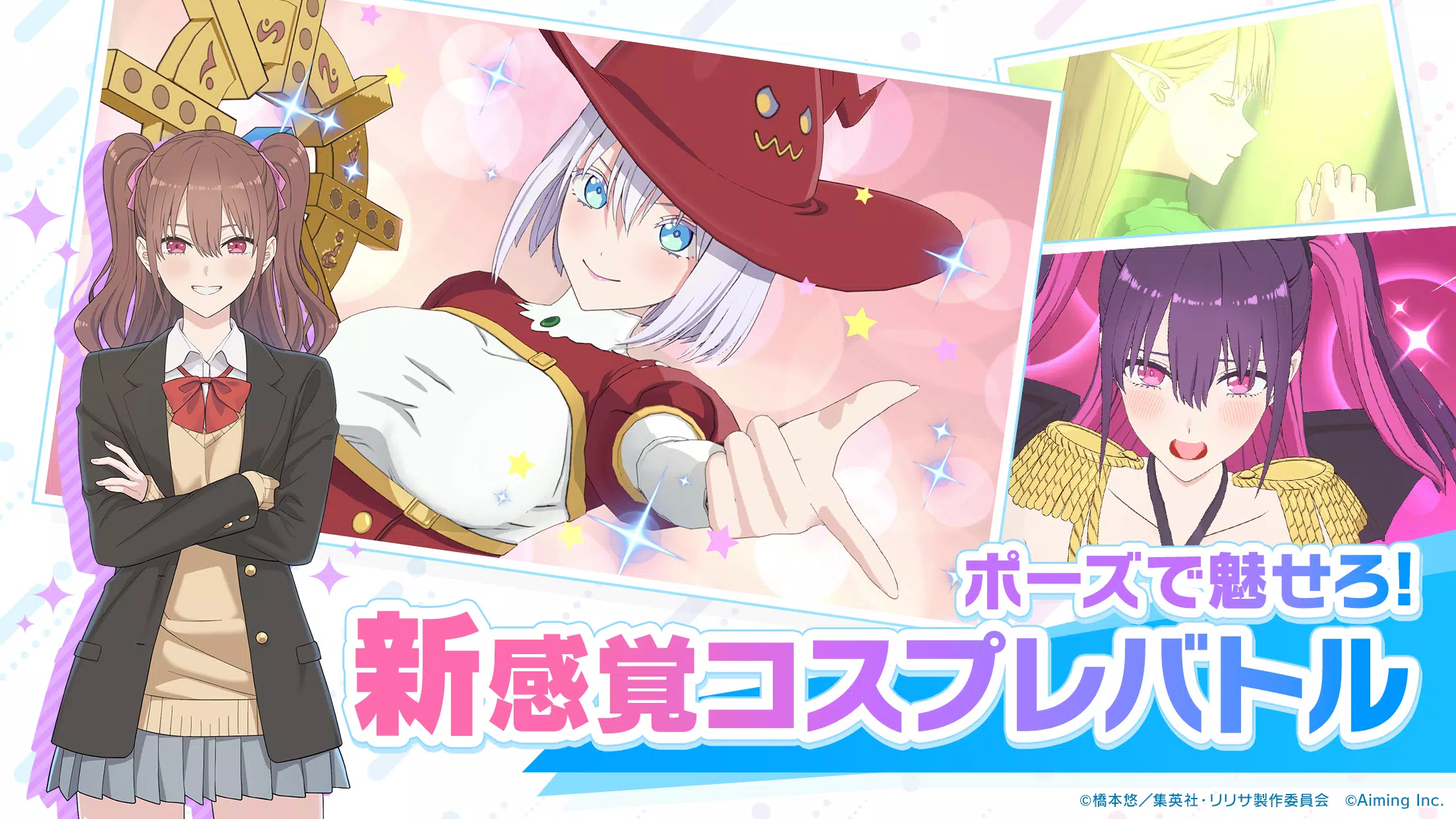 2.5次元の誘惑 天使たちのステージ（リリステ） Captura de pantalla 1